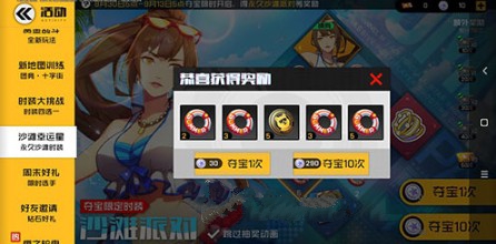 王牌战士沙滩幸运星夺宝攻略：风魔忍者沙滩派对时装获取全解析