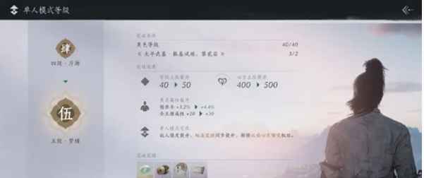 燕云十六声等级突破全攻略