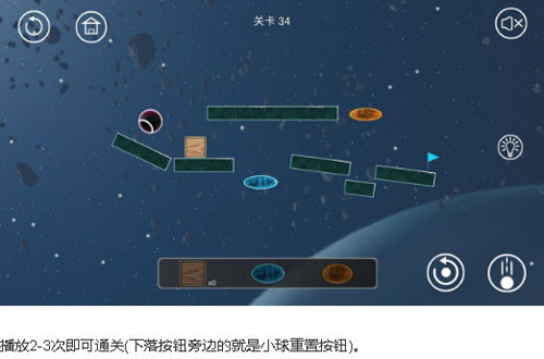 球解第34关通关秘籍：图文攻略详解与核心技巧解析