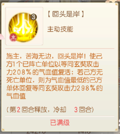 盛世芳华玄奘随从搭配与培养全攻略