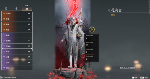 永劫无间花海台底座获取全攻略：活动是关键，耐心是王道