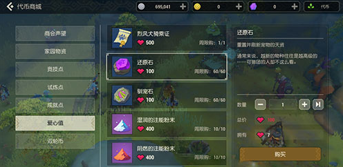 海岛纪元爱心值用途全解析：从获取到使用，助你游戏更顺畅