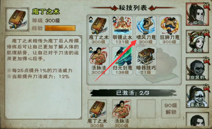 烟雨江湖啸风刀意的修炼之道：从获取到精通的完整指南