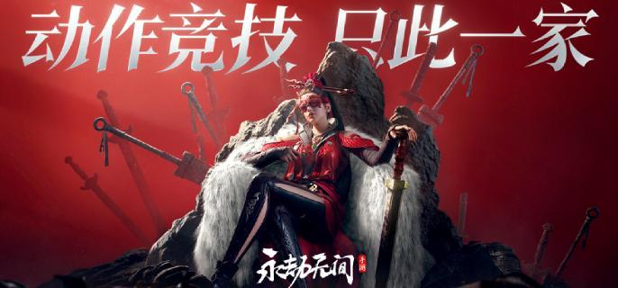 永劫无间手游首测时间全解析：从开测到结束，时间轴与亮点一览