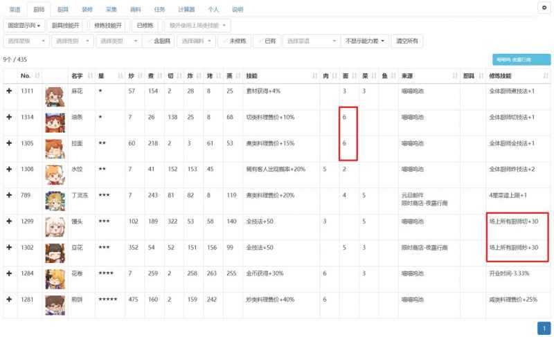 爆炒江湖一篮山居任务全解析：攻略与奖励详解