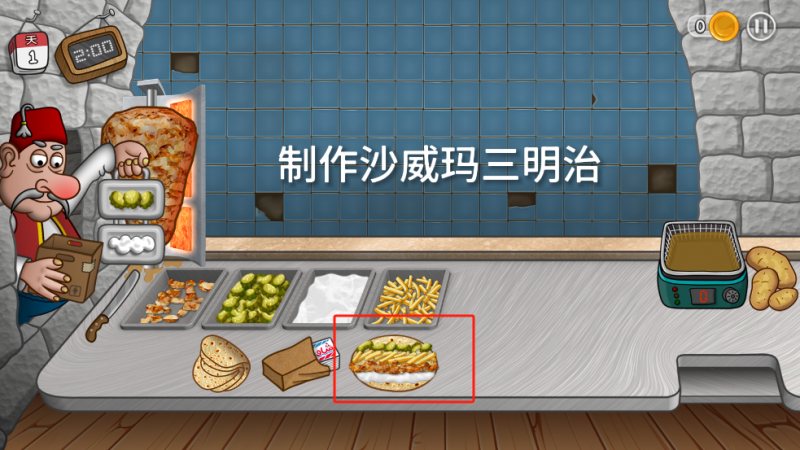 沙威玛传奇三明治制作全攻略