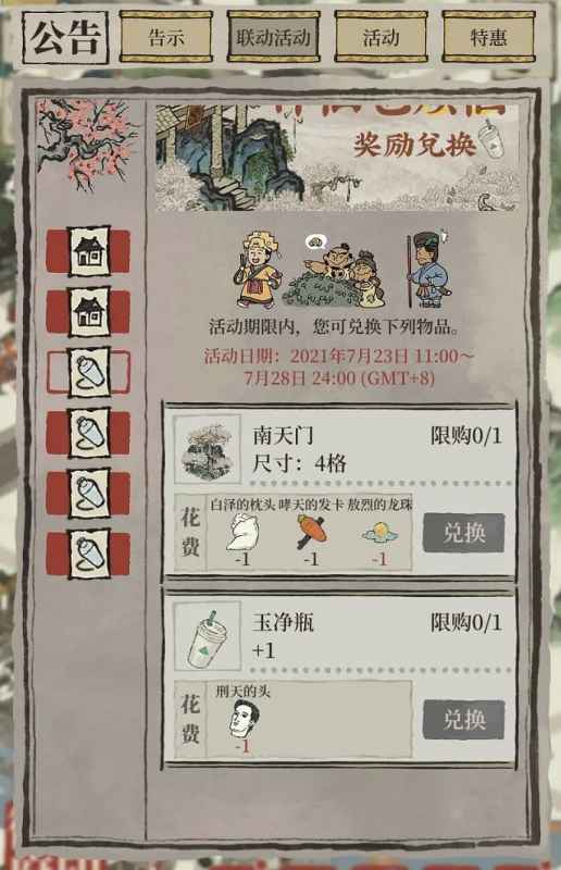 江南百景图玉净瓶的实用价值与获取方法