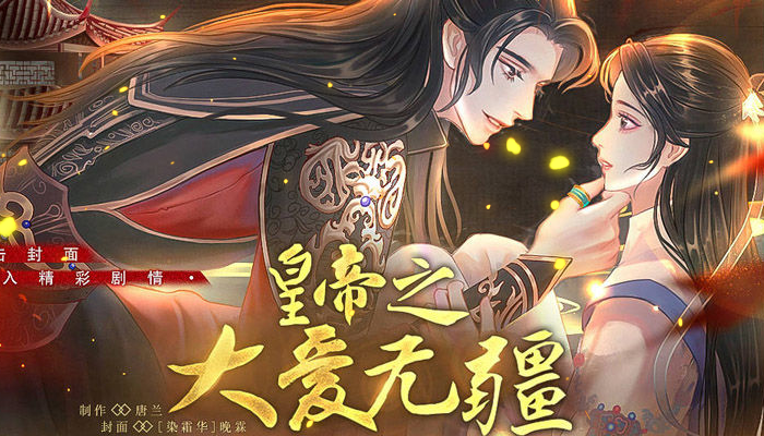 皇帝之大爱无疆服装材料获取指南：从民巷到漓风湖，材料怎么拿最省心
