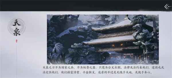 燕云十六声手游全门派详解：如何根据喜好做出不后悔的选择