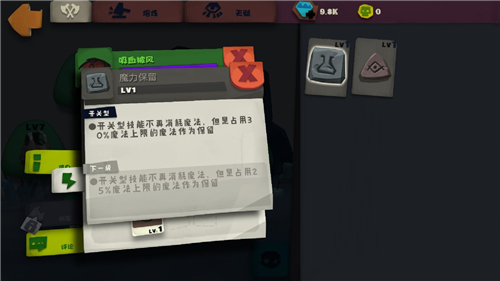 独奏骑士最强流派天赋加点全解析