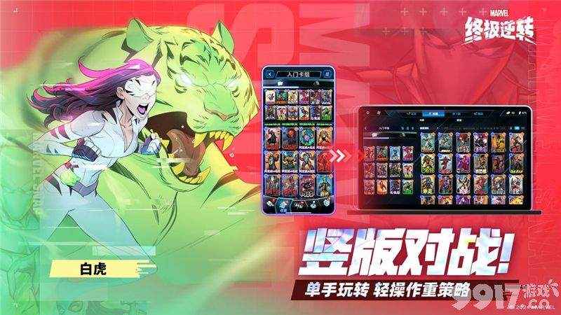漫威终极逆转时空之礼活动玩法全解析