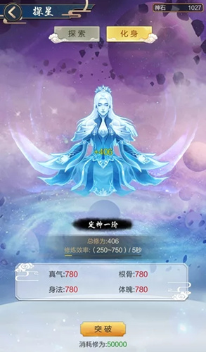 玄元剑仙星域探索解锁全攻略：化身等级双关键，解锁高级星域进阶指南