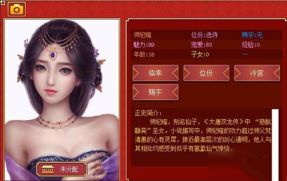 皇帝成长计划2：妃子孕率下降的应对策略与解决方法
