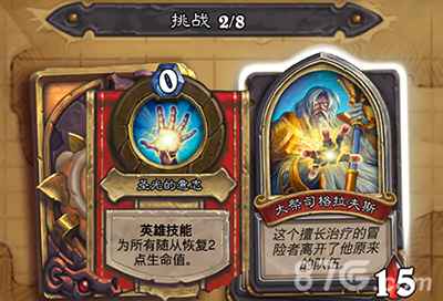 炉石传说狗头人冒险大祭司格拉夫斯打法攻略