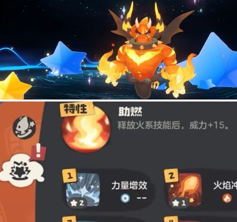 洛克王国火花进化全攻略