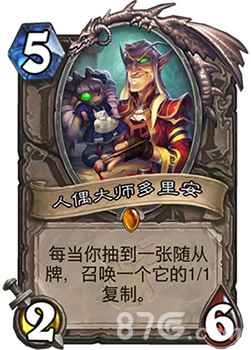 炉石传说女巫森林任务德卡组玩法全解析
