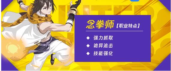 猎人手游PK厉害职业怎么选？技能作战技巧全解析