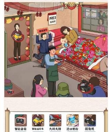 玩梗大乱斗：祝贺满月酒，十处不合理找茬，轻松过关！