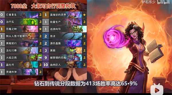 炉石传说31.0.3版本强力卡组推荐指南