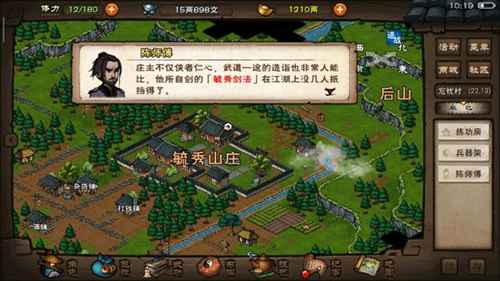 烟雨江湖毓秀剑法攻略：获取方法与武学属性详解