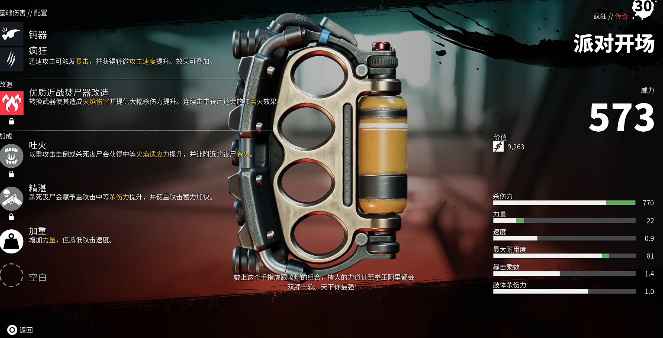 死亡岛2金色传奇武器全解析：详解8把强力武器及获取方法