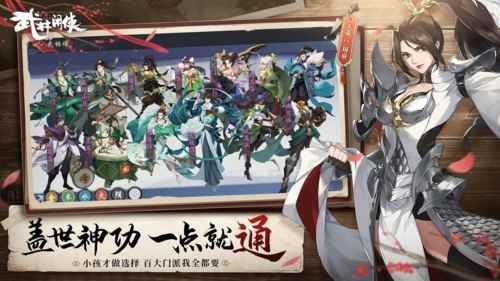 武林闲侠福利大放送：最新兑换码分享，助你实力飙升！