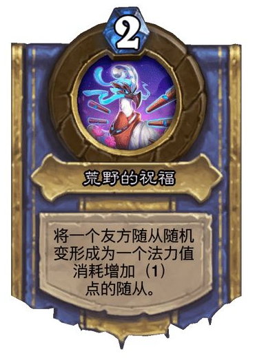 炉石传说灌注机制全解析