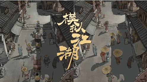 模拟江湖工匠配方全攻略:详解工匠可制作物品及等级要求