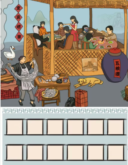 爆笑汉字里的天府之国怎么玩