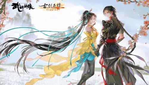 武林闲侠古剑奇谭联动上线时间及内容概览