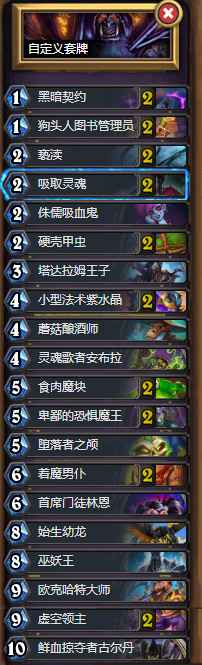 炉石传说本周乱斗魔方：猛犸年最强卡组推荐与攻略