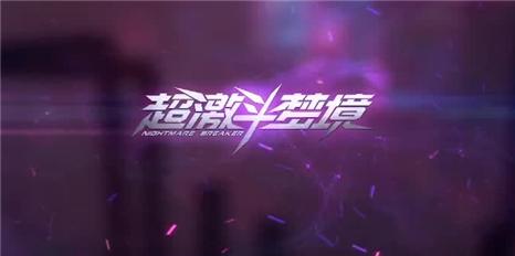 烈焰武尊：兄弟集结，重温玛法热血青春