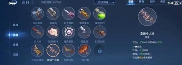 王者荣耀机关百炼2-4通关攻略：攒钱买对道具是关键