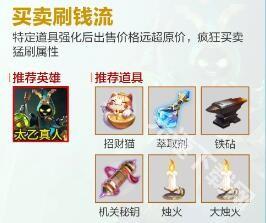 王者荣耀机关百炼最强英雄搭配心得分享