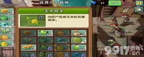 植物大战僵尸2地图开启顺序全解析:通关策略与合理顺序