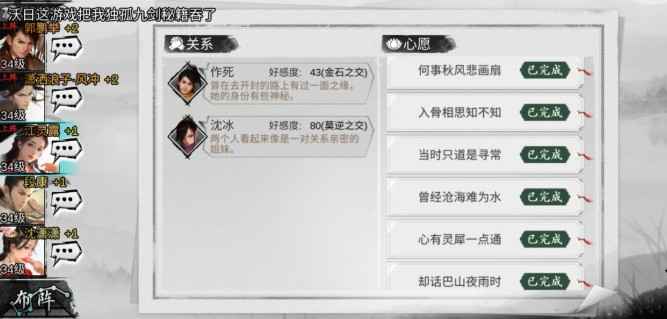 江灵露情缘任务通关全攻略