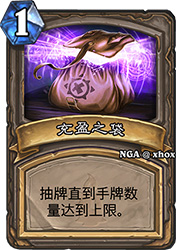 狗头人冒险充盈之袋图鉴