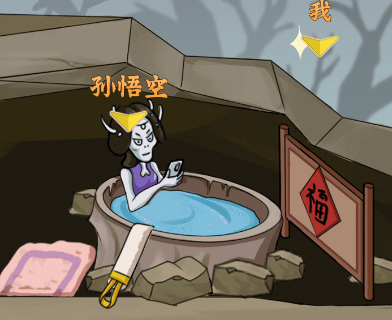疯狂梗传躲躲白骨精3通关秘籍：找准位置，轻松过关