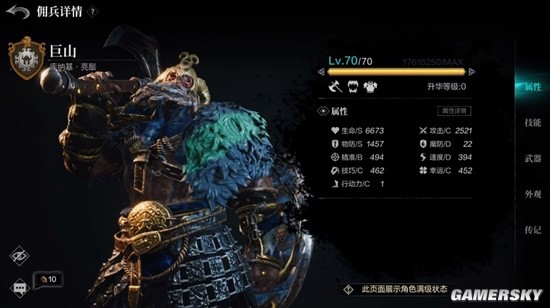 环形战争》巨山佣兵攻略：统帅加持，解锁杂技之王的上限