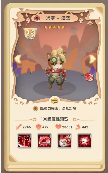 猫咪大陆最强阵容怎么搭？新手也能秒懂的搭配思路