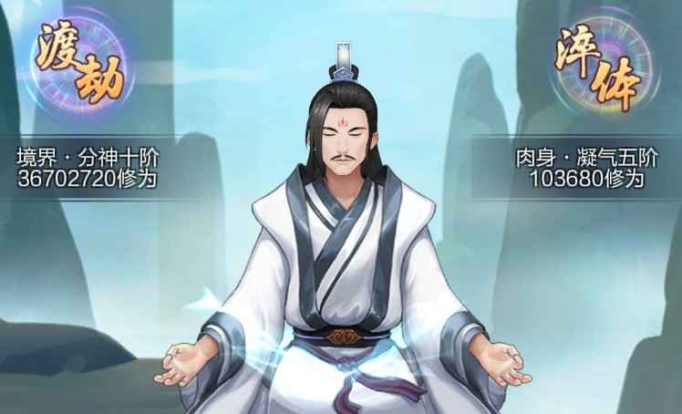 永恒仙途二楼打劫攻略：邪气值需求与最佳策略解析