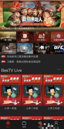 百视TV投屏攻略：简单几步，轻松享受大屏观影