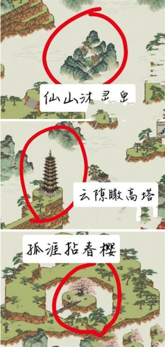 江南百景图飞来石攻略：别再大海捞针了