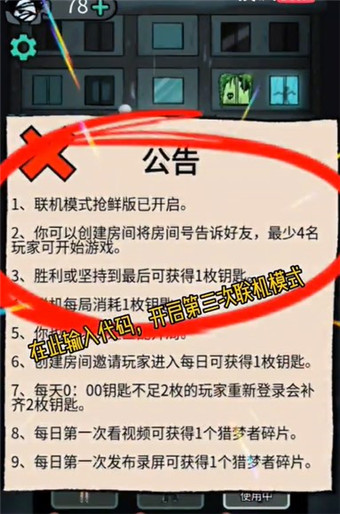 猛鬼宿舍联机版本最新抢鲜今日上线