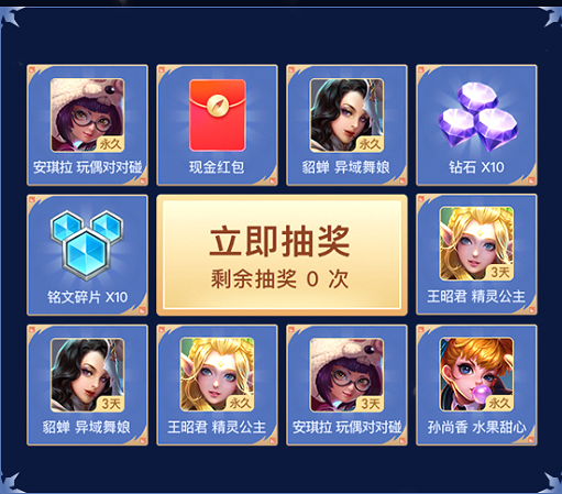 王者荣耀与腾讯地图联合抽奖活动深度解析