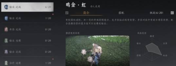燕云十六声鸣金是什么-鸣金介绍