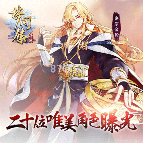 梦间集角色掉落全攻略：各副本掉落概率与获取技巧