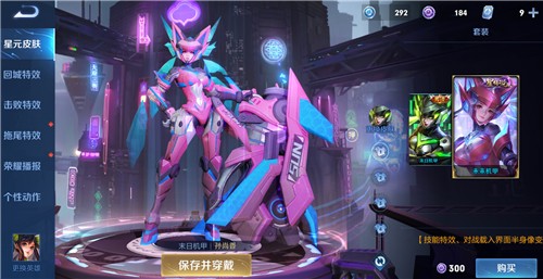 王者荣耀星传说皮肤共享规则深度解析