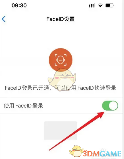 津心办APP刷脸认证全攻略