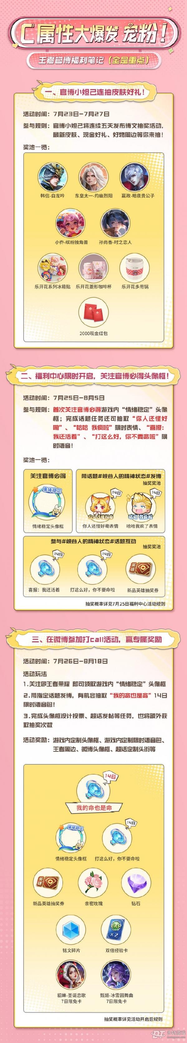 王者荣耀峡谷人的精神状态获取全攻略